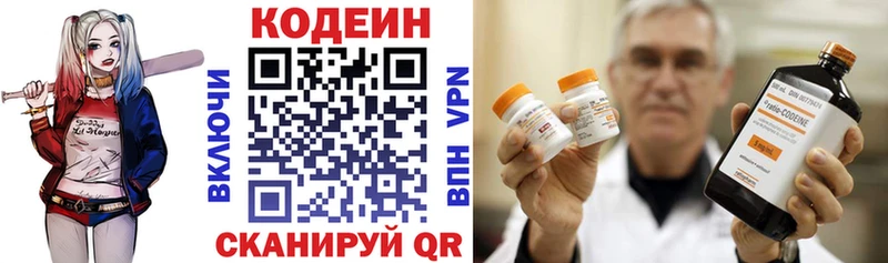 МЕГА ССЫЛКА  Кочубеевское  Codein Purple Drank 