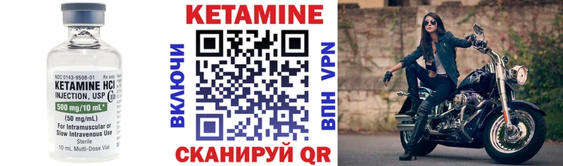 Кетамин VHQ  Кочубеевское 