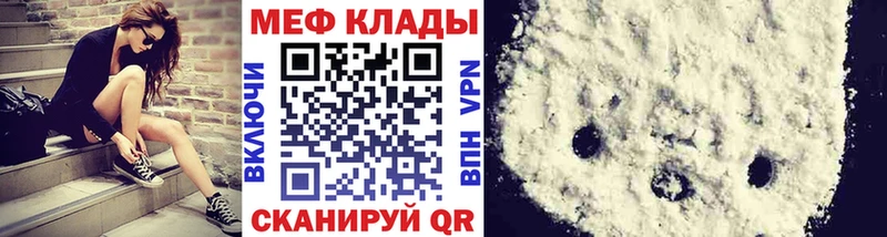 Меф 4 MMC  Кочубеевское 