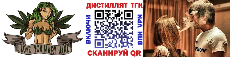 закладки  darknet клад  Дистиллят ТГК вейп с тгк  Кочубеевское 